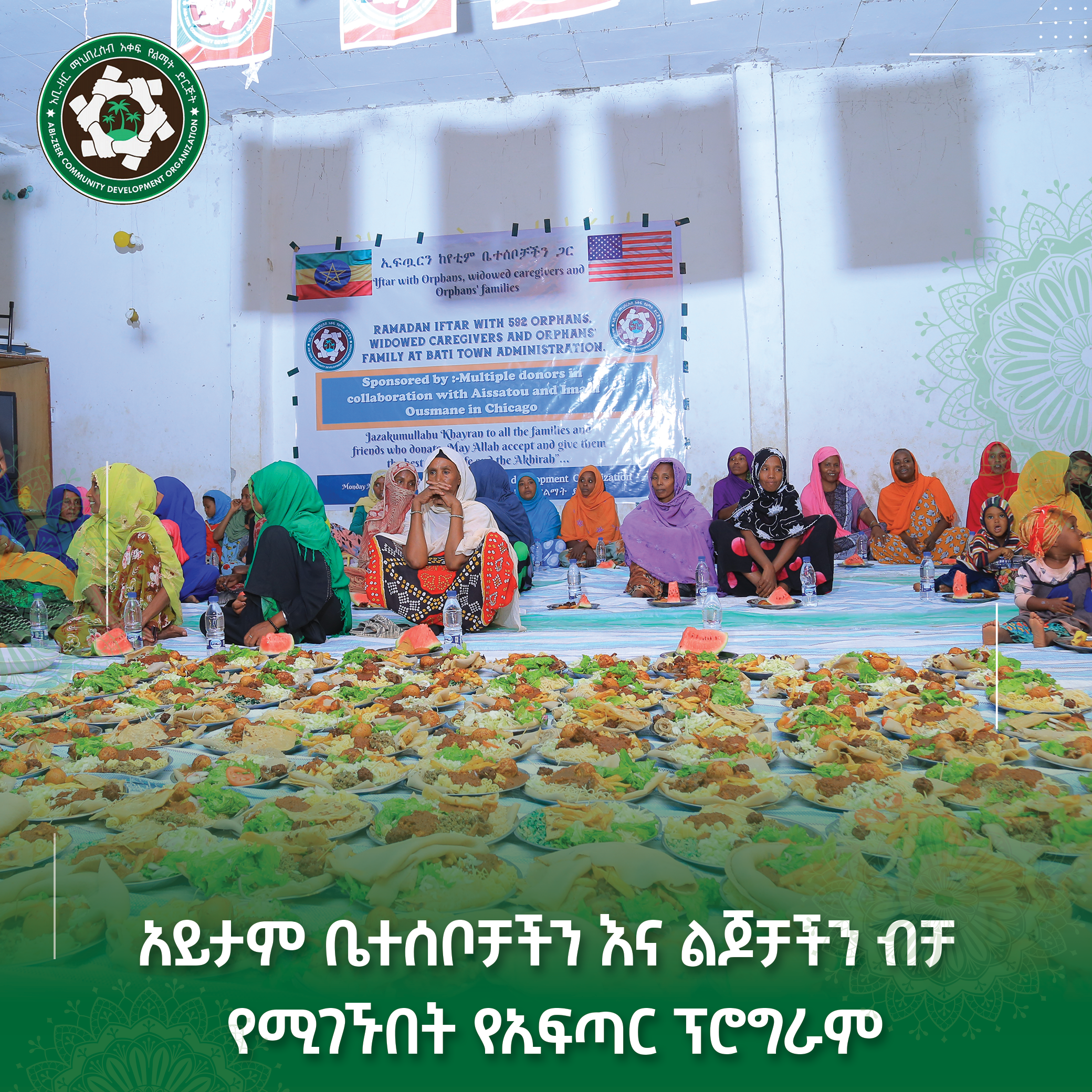 A large group of women and children gathered in a hall for a Ramadan Iftar dinner, seated on the floor in front of rows of food plates provided by the Abizeer Community Development Organization during a community support event in Bati, Ethiopia